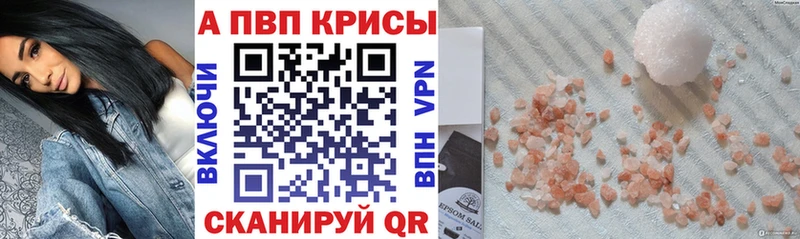 где продают наркотики  гидра ONION  Alpha-PVP кристаллы  Поронайск 