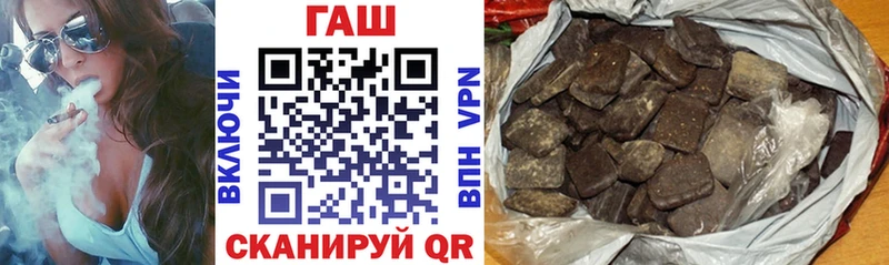 ГАШ VHQ  купить наркотик  Поронайск 