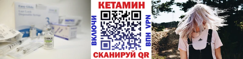 КЕТАМИН ketamine Поронайск