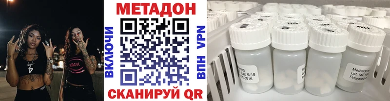 наркота  Поронайск  Метадон VHQ 