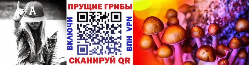 Галлюциногенные грибы MAGIC MUSHROOMS Поронайск